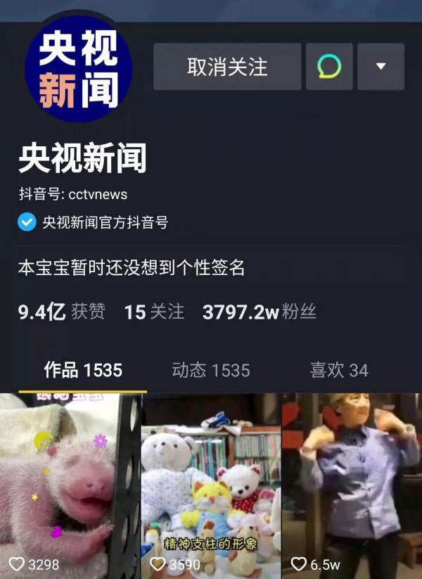 抖音蓝V认证1 抖音蓝V认证1