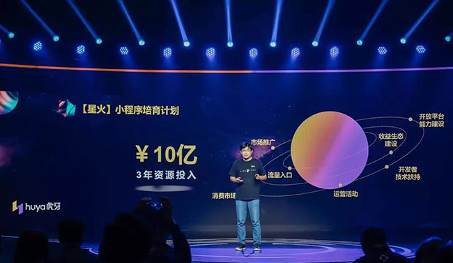 虎牙直播小程序扶持计划-烟台抖音小程序开发 虎牙直播小程序扶持计划-烟台抖音小程序开发