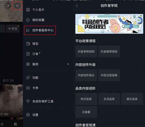 抖音学院-抖米云商.jpg 抖音学院-抖米云商.jpg